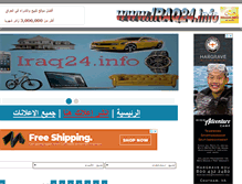 Tablet Screenshot of iraq24.info